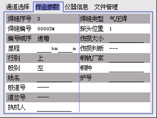 钢轨探伤仪设置
