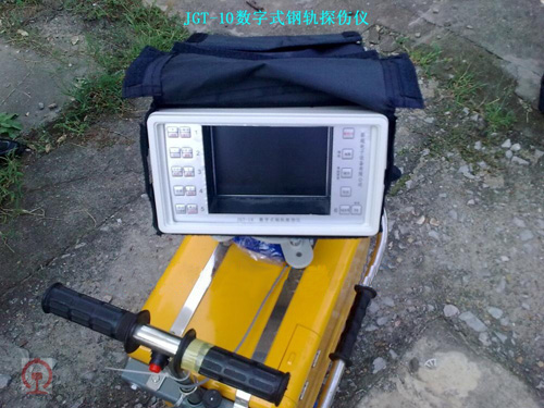 JGT-10钢轨探伤小车